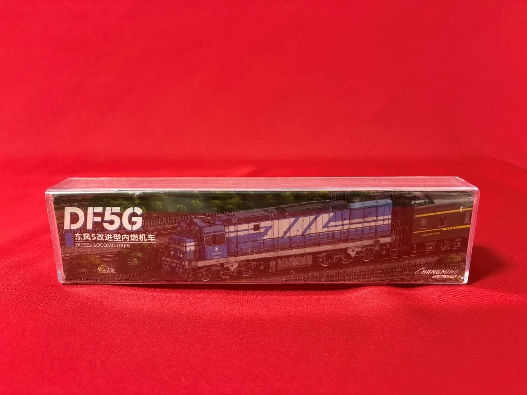 中国長鳴(CHANG MING)「東風DF5G型内燃机車 1972 呼局包段」