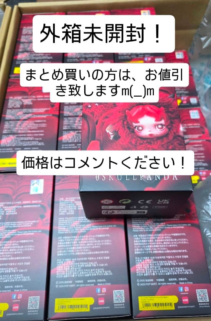 [バラ売可] 正規品 POPMART スカルパンダ 14個