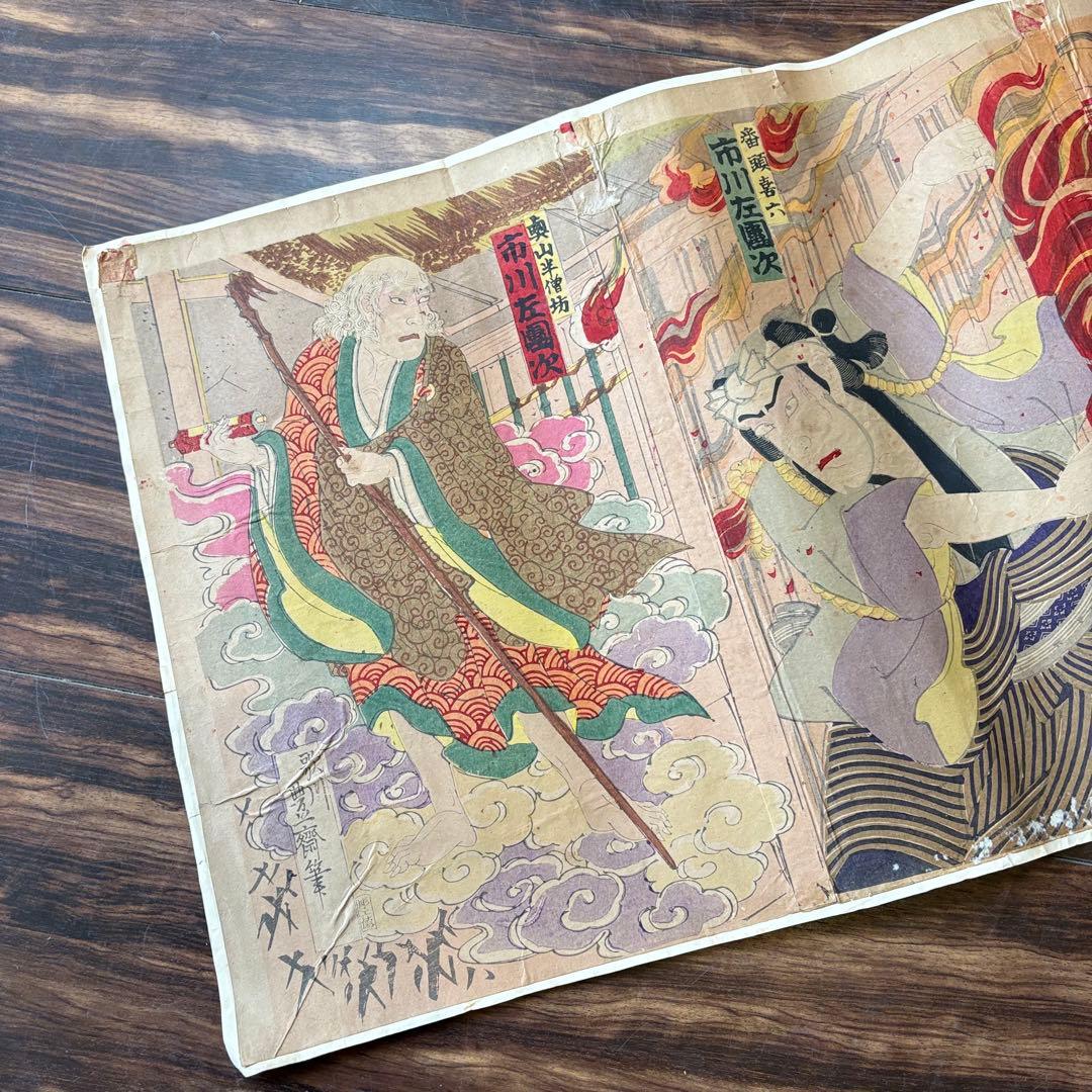 浮世絵 歌川豊斎「濱松城記録聞書」木版画 歌舞伎 役者絵 芝居絵 錦絵 三枚続