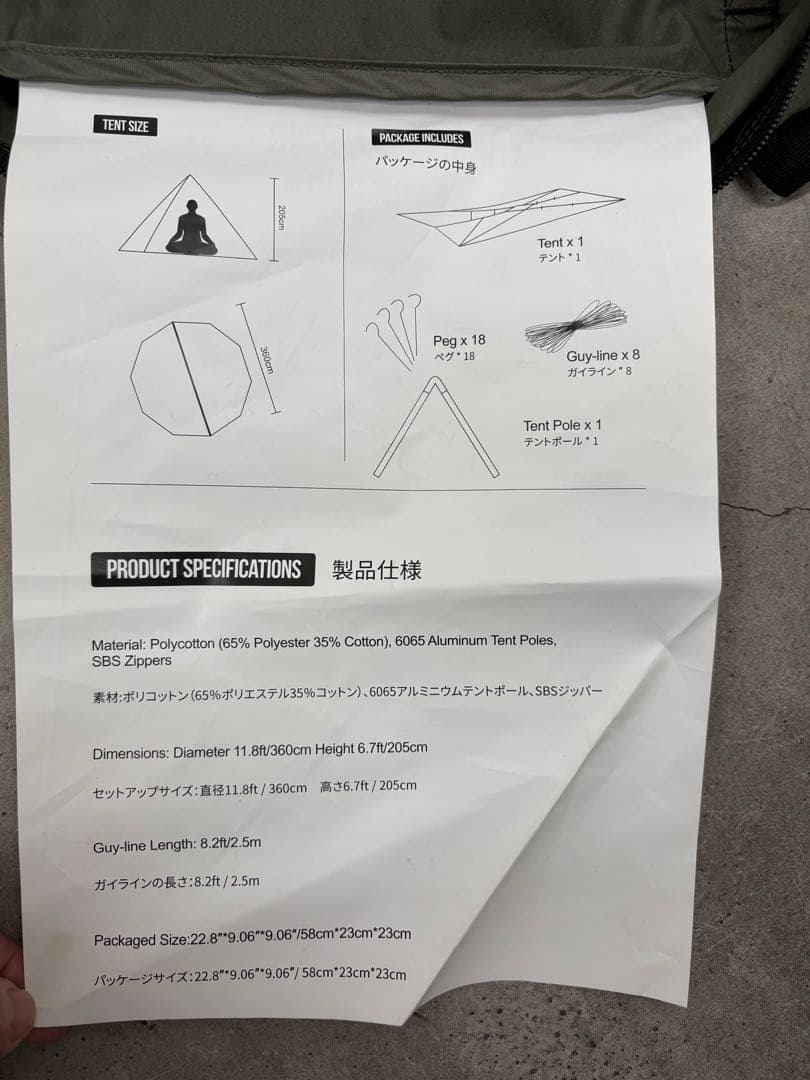 ONETIGRIS×Hilander Ａ型フレームテント Northgaze