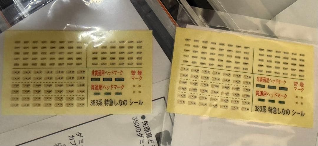 マイクロエース　383系 特急　しなの　A-2960 A-2961 A-2962