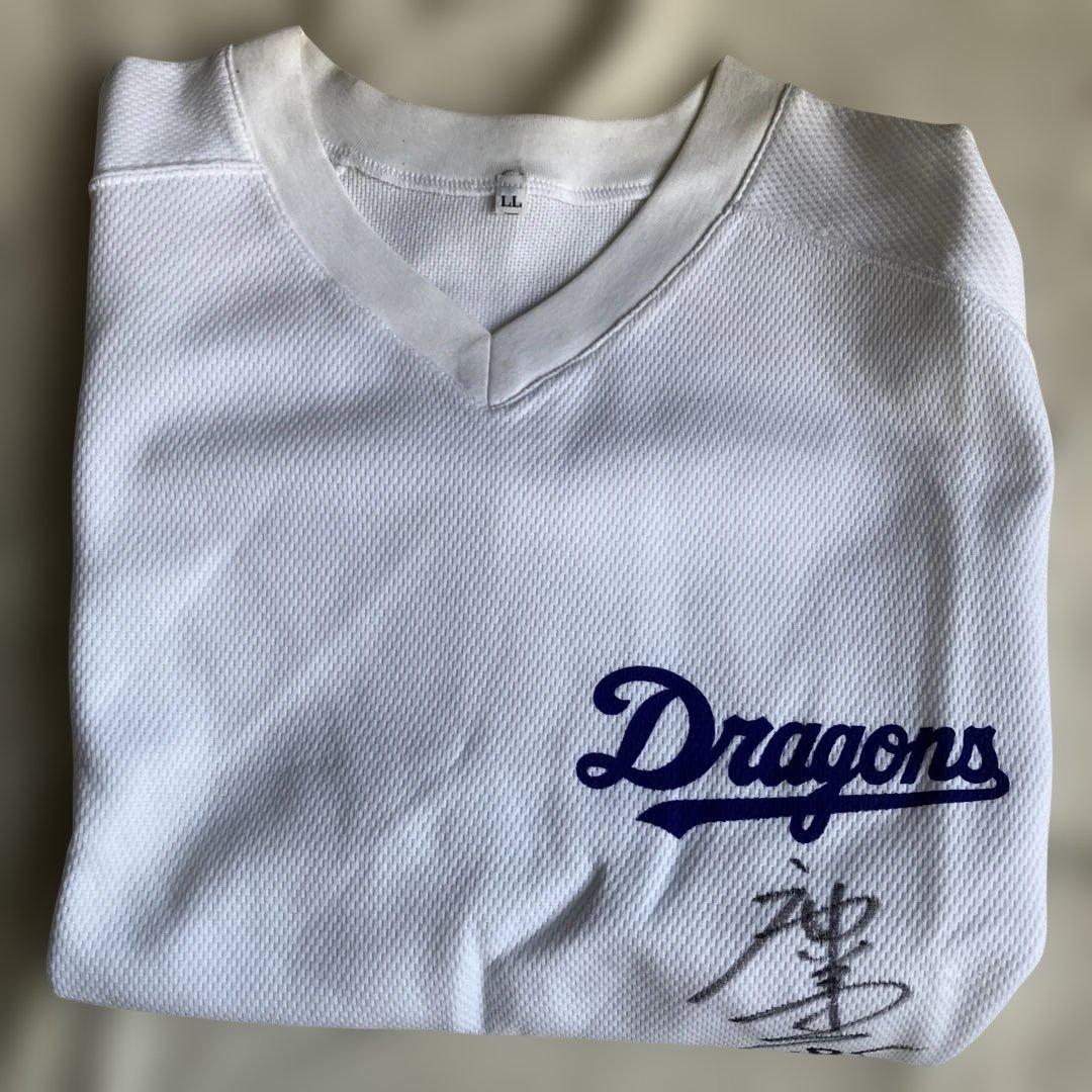 非売品Dragons ユニフォーム 18番 サイン入り