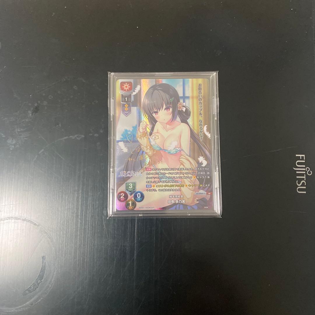 SP 帰宅同好会 田寄 多乃実(サイン入り)