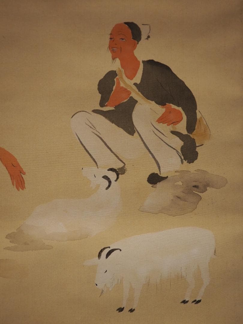 木村義男自筆『山羊の図』掛軸