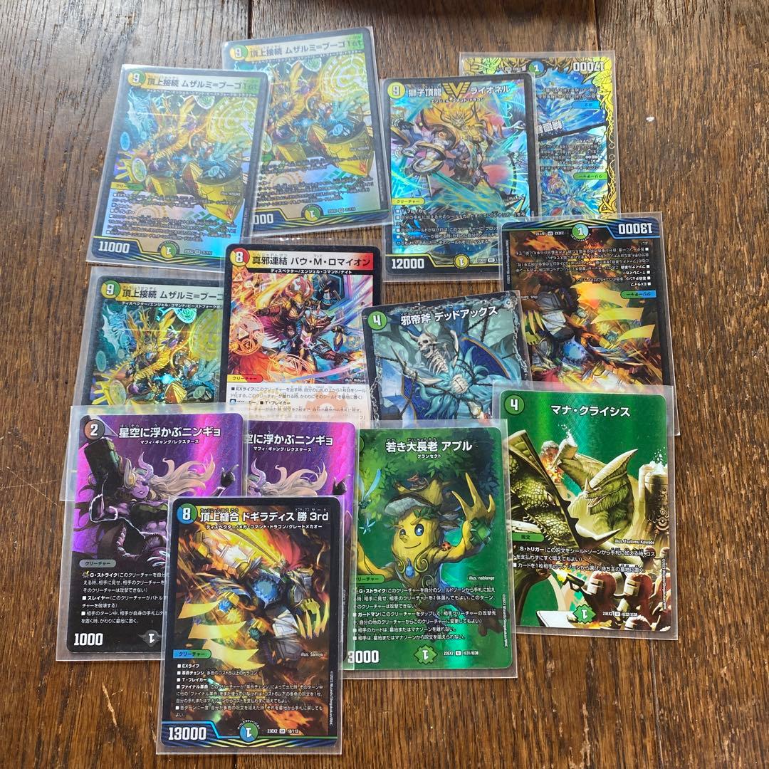 デュエルマスターズカードセット