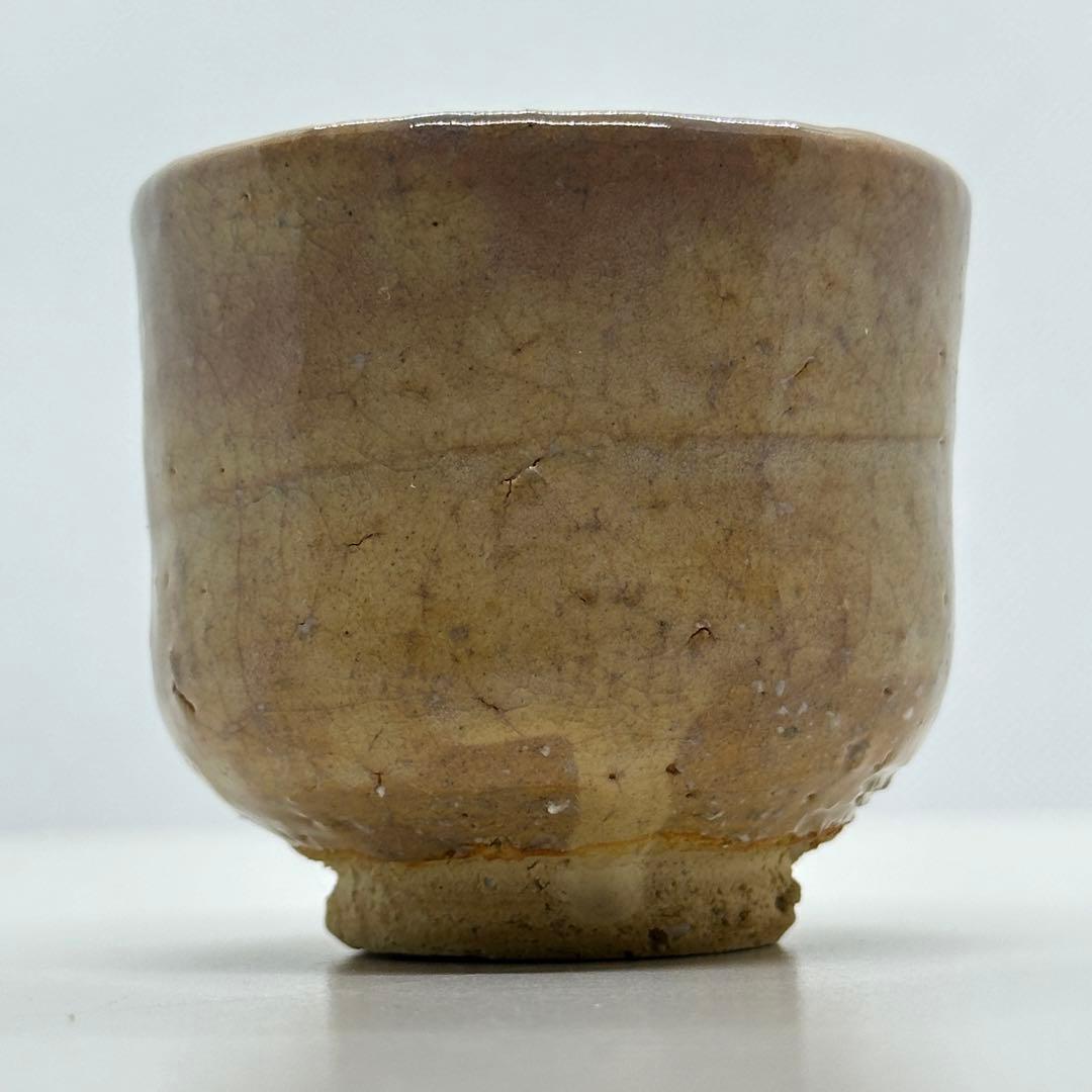 十一代 坂高麗左衛門 萩 酒器 ぐい呑 合わせ箱