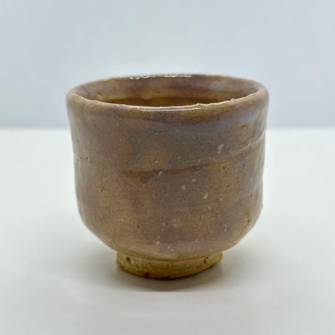 十一代 坂高麗左衛門 萩 酒器 ぐい呑 合わせ箱