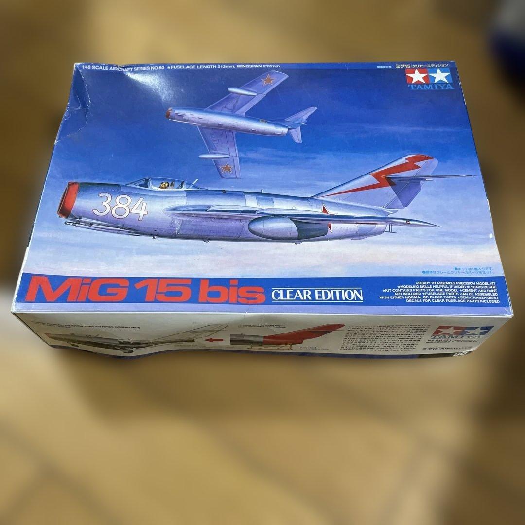 未開封希少版タミヤ MiG-15bis クリアエディション飛行展示向け名作キット