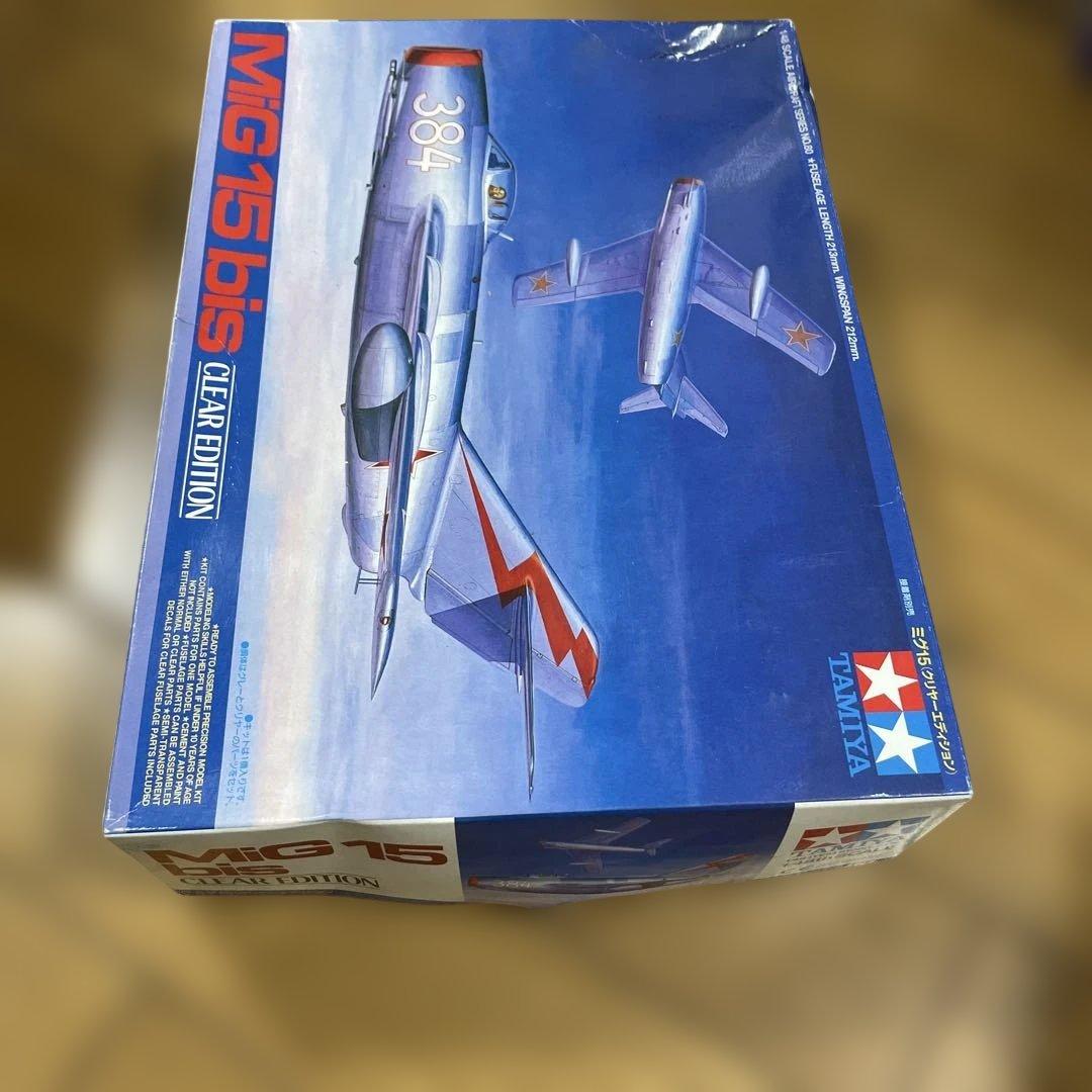 未開封希少版タミヤ MiG-15bis クリアエディション飛行展示向け名作キット
