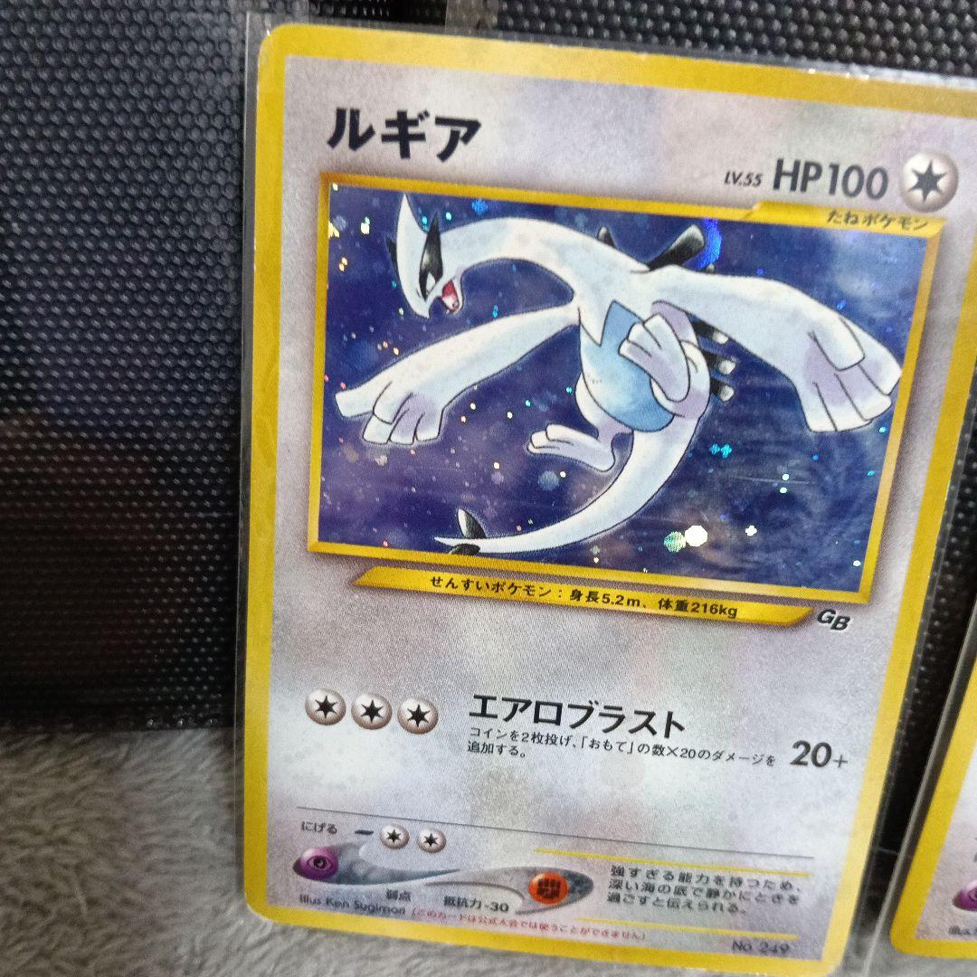 R*用様 ルギア_「ポケモンカードGB2 GR団参上！」 おまけカード PROM