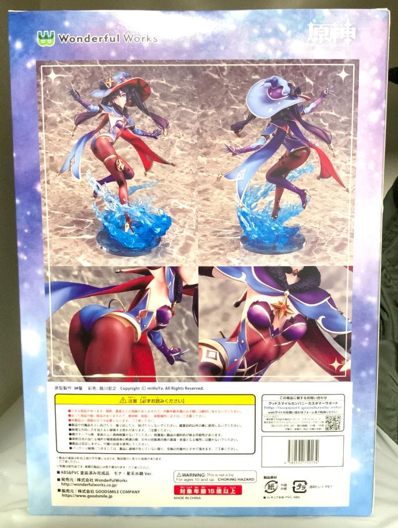 原神 モナ 星天水鏡Ver. Wonderful Works