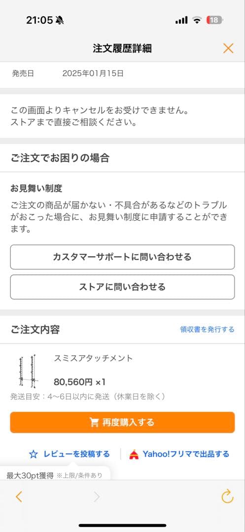 gfc スミスマシン　未組み立て　つーくん