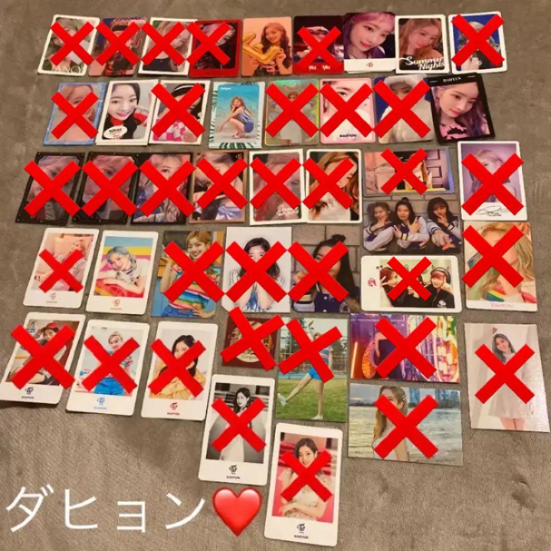 TWICE♡全て公式トレカ♡大量！！第10弾♡♡♡