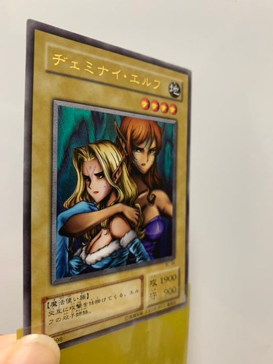 遊戯王 ヂェミナイ・エルフ　レリーフ　超美品