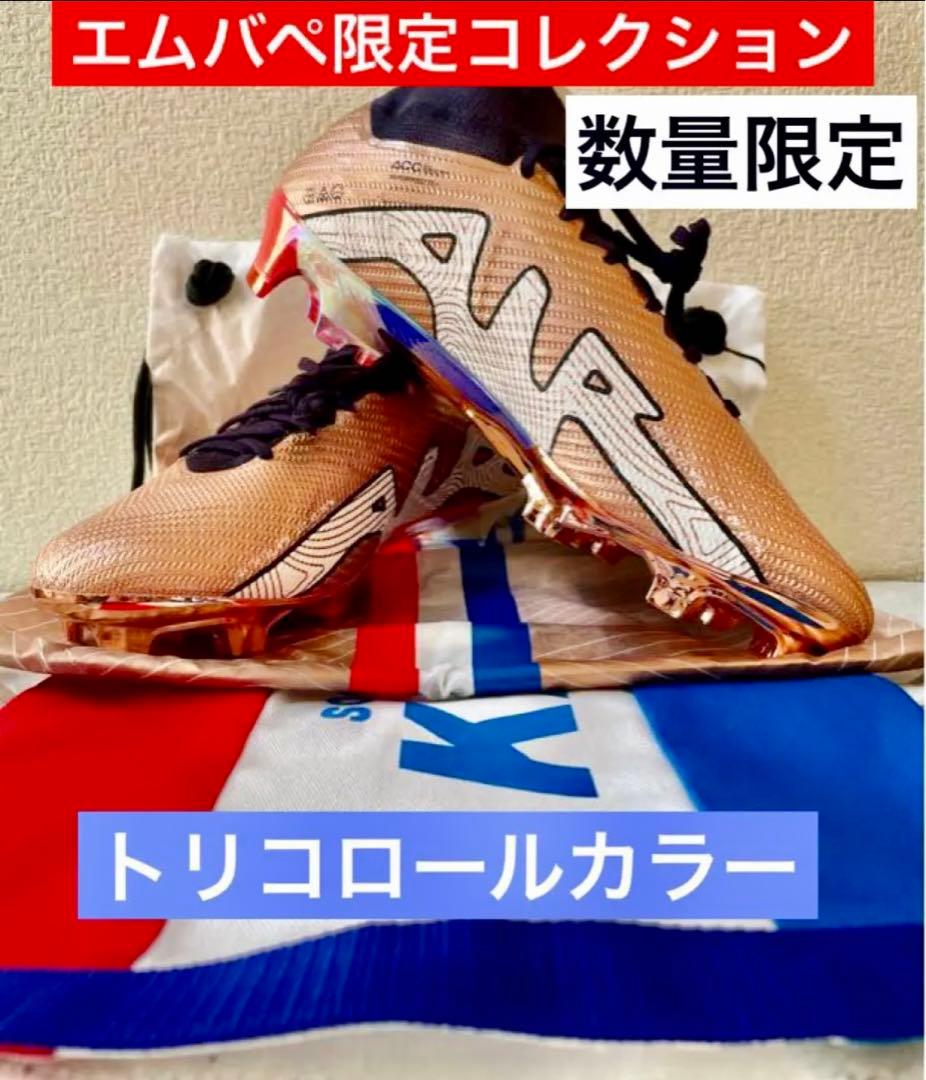 ズーム マーキュリアル スーパーフライ 9 エリート KM FG エムバペ