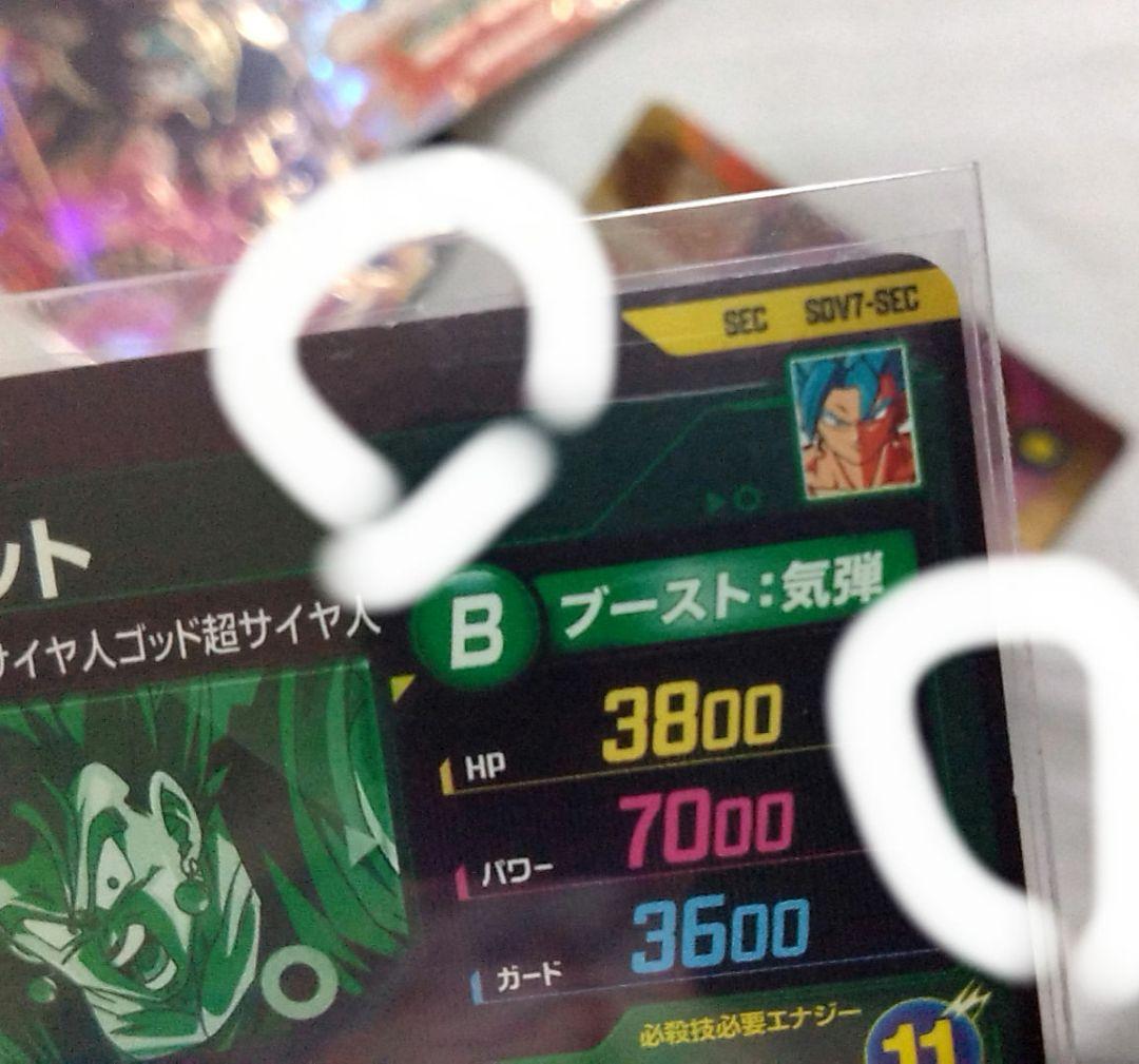 ドラゴンボールスーパーダイバーズ　ベジット　sec ゴジータ　仮面のサイヤ人他