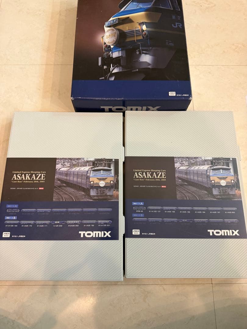 TOMIX 92940さよならあさかぜ　限定品セット中古品　室内灯取り付け済み