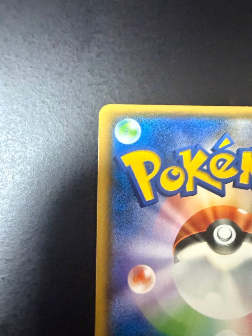 （美品）ルザミーネ SR SM4+ GXバトルブースト 120/114