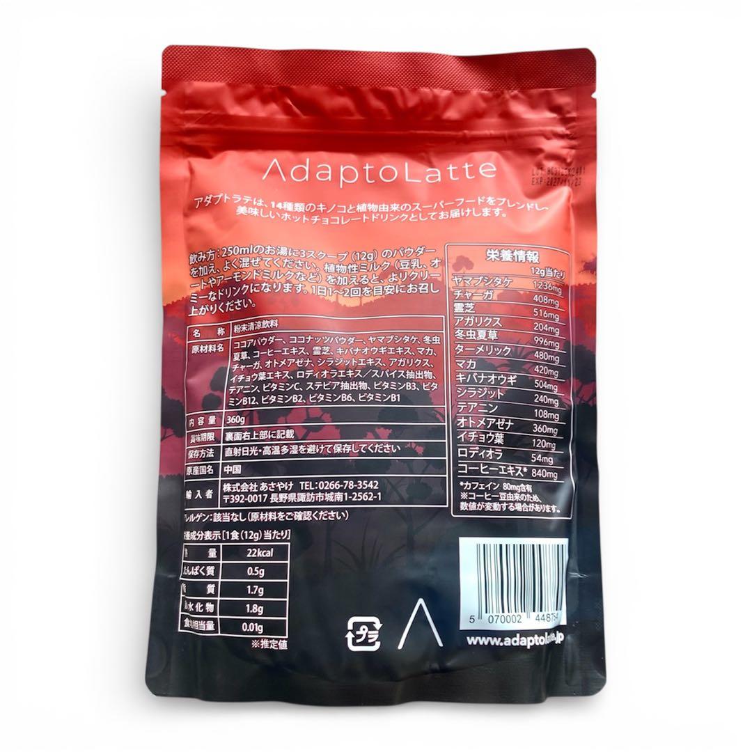 ＼昨日到着！最新ロット／アダプトラテ ★ 30杯分 4種アソート！