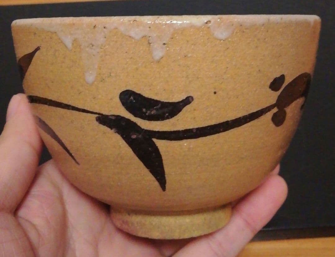 西岡小十作　唐津焼　絵唐津　花図　茶碗　茶道具