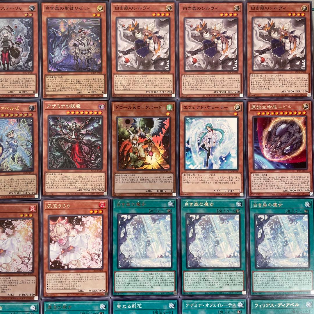 白き森 アザミナ 本格構築済み デッキ 罪宝 ディアベル 白き森のリゼット \"