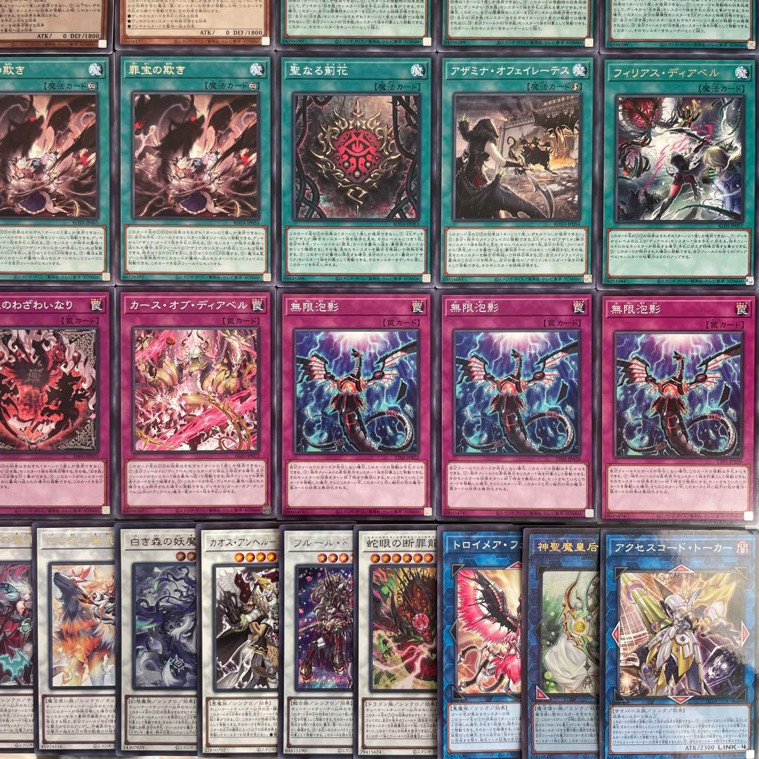 白き森 アザミナ 本格構築済み デッキ 罪宝 ディアベル 白き森のリゼット \"