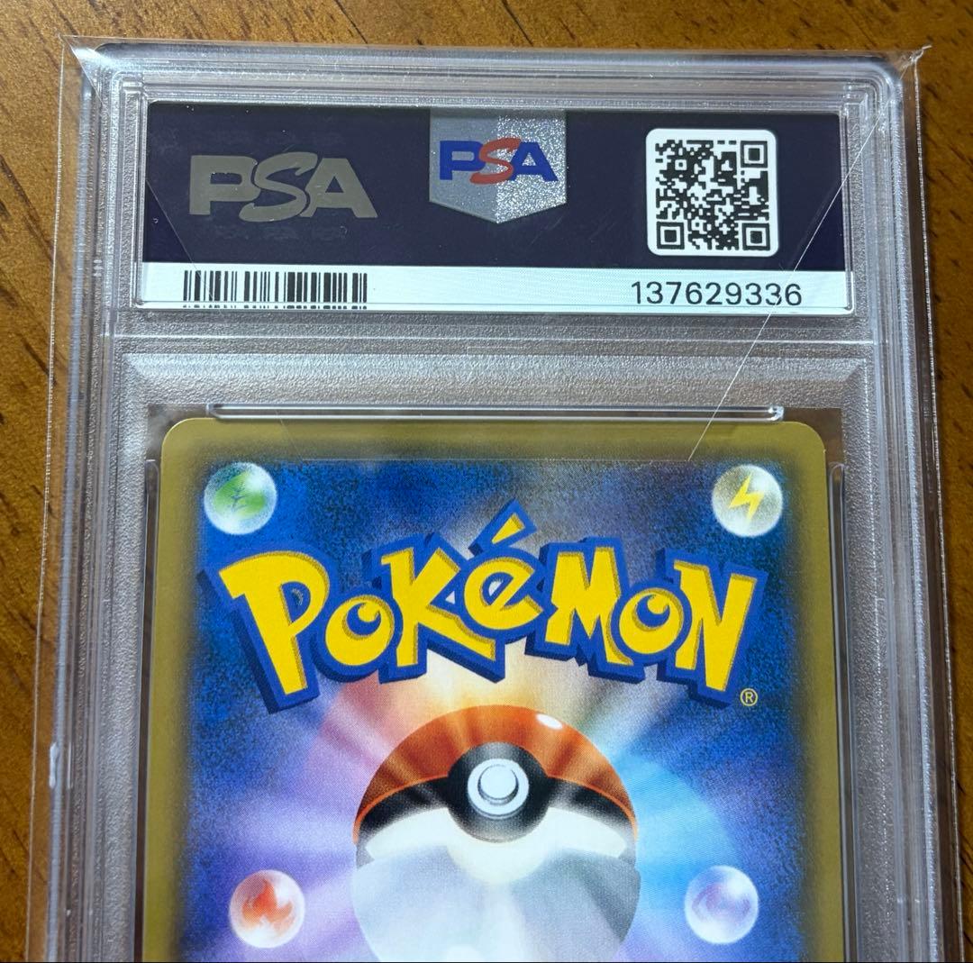 【PSA10】　レッドのピカチュウ　ポケモンセンター オープン20周年記念