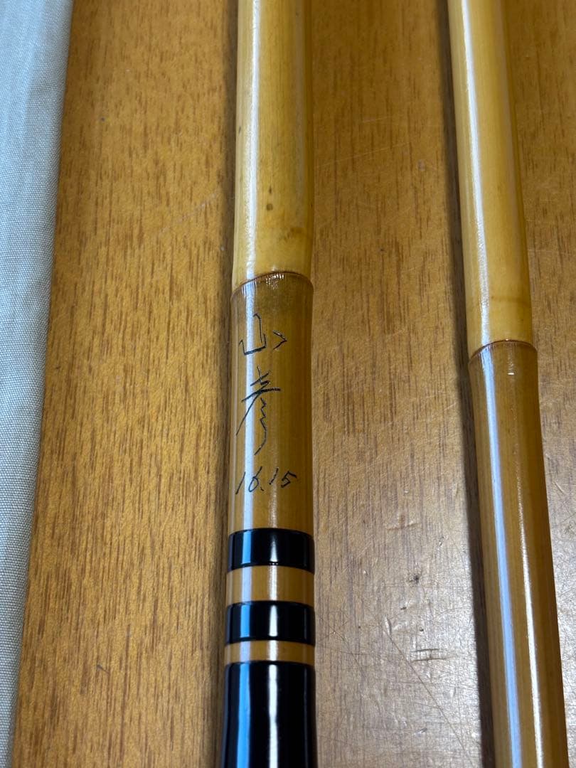 へ*り様 ヘラブナ竿　山彦