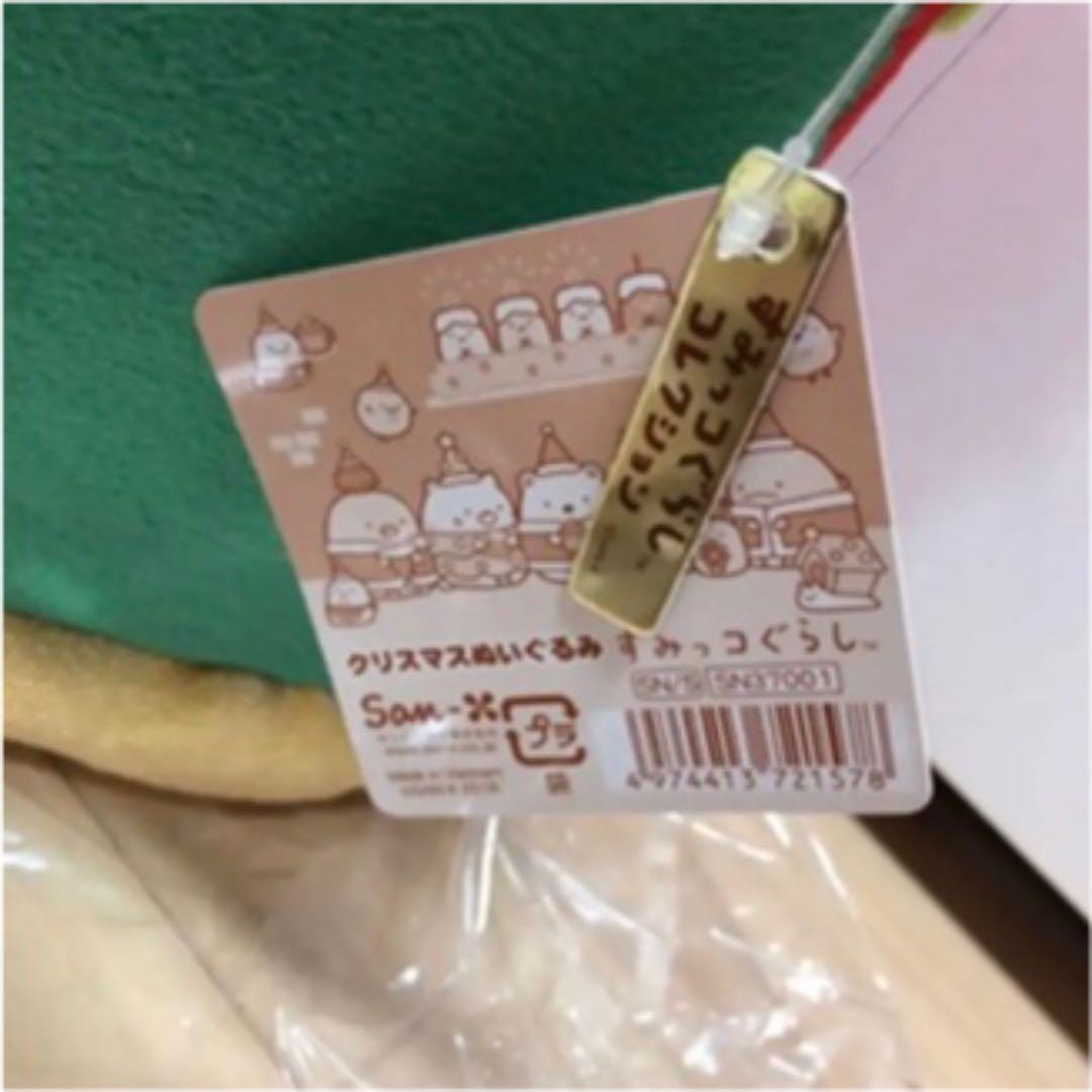 2018 受注 すみっコぐらし　クリスマス