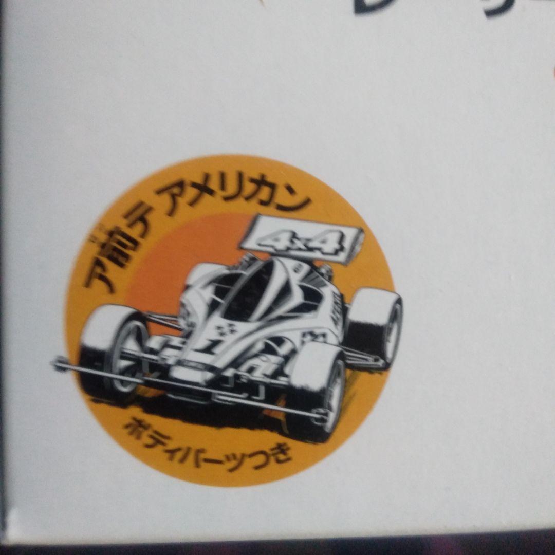 タミヤ　レーサーミニ四駆メモリアルボックスVol.5