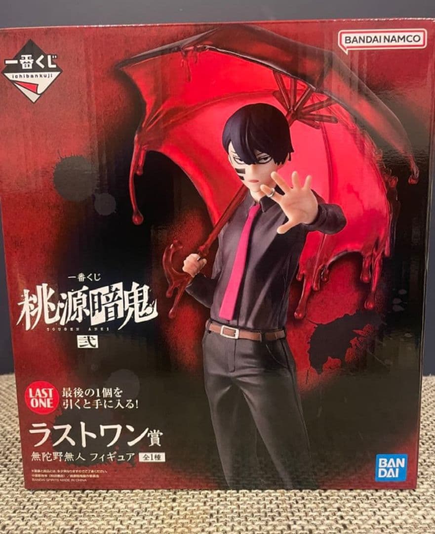 桃源暗鬼一番くじ