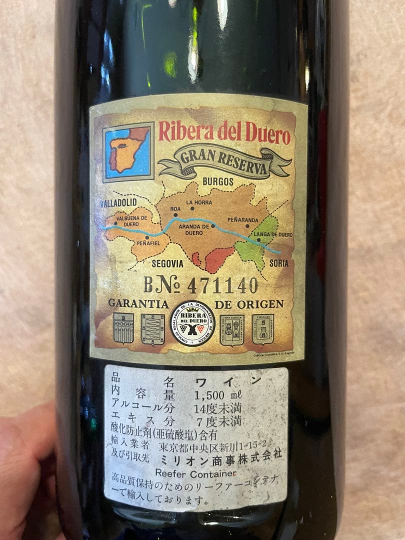 ワイン Vega Sicilia Unico 1979 1500ml