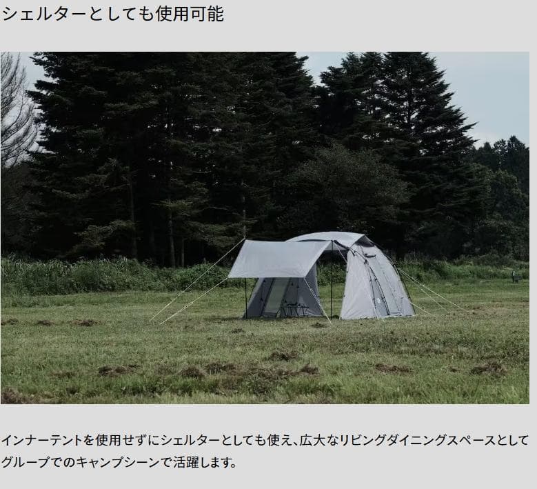 muraco ZIZ TENT SHELTER 5P グレー テント 新品未使用