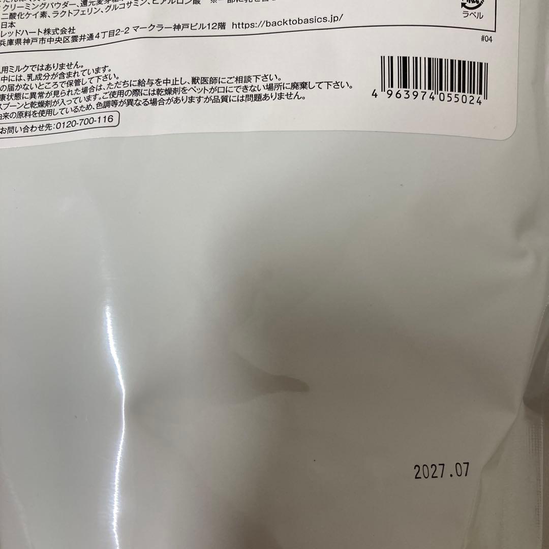 バリアサプリ　アダルトシニア　500g 高齢犬