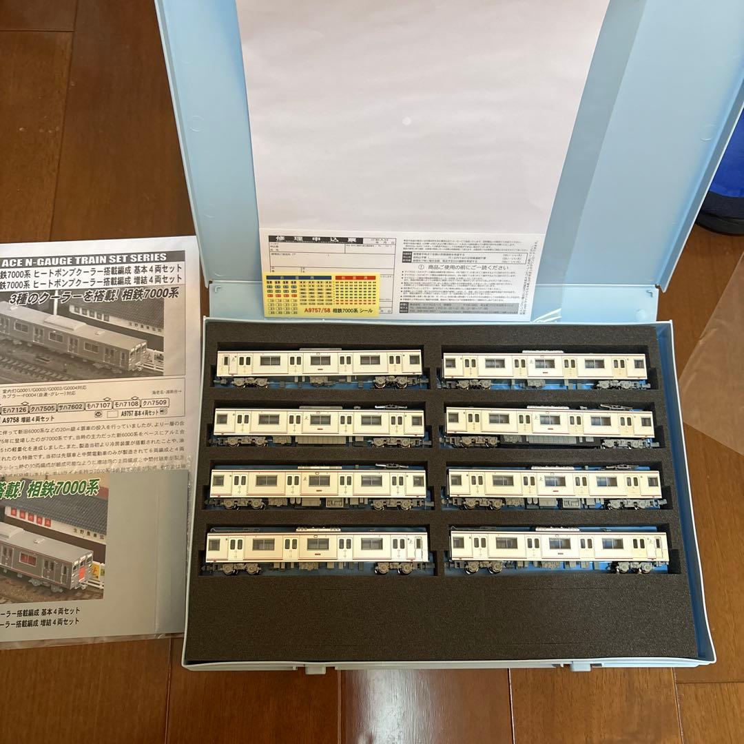 希少品‼️ マイクロエース 相鉄 7000系 基本4両+増結4両セット