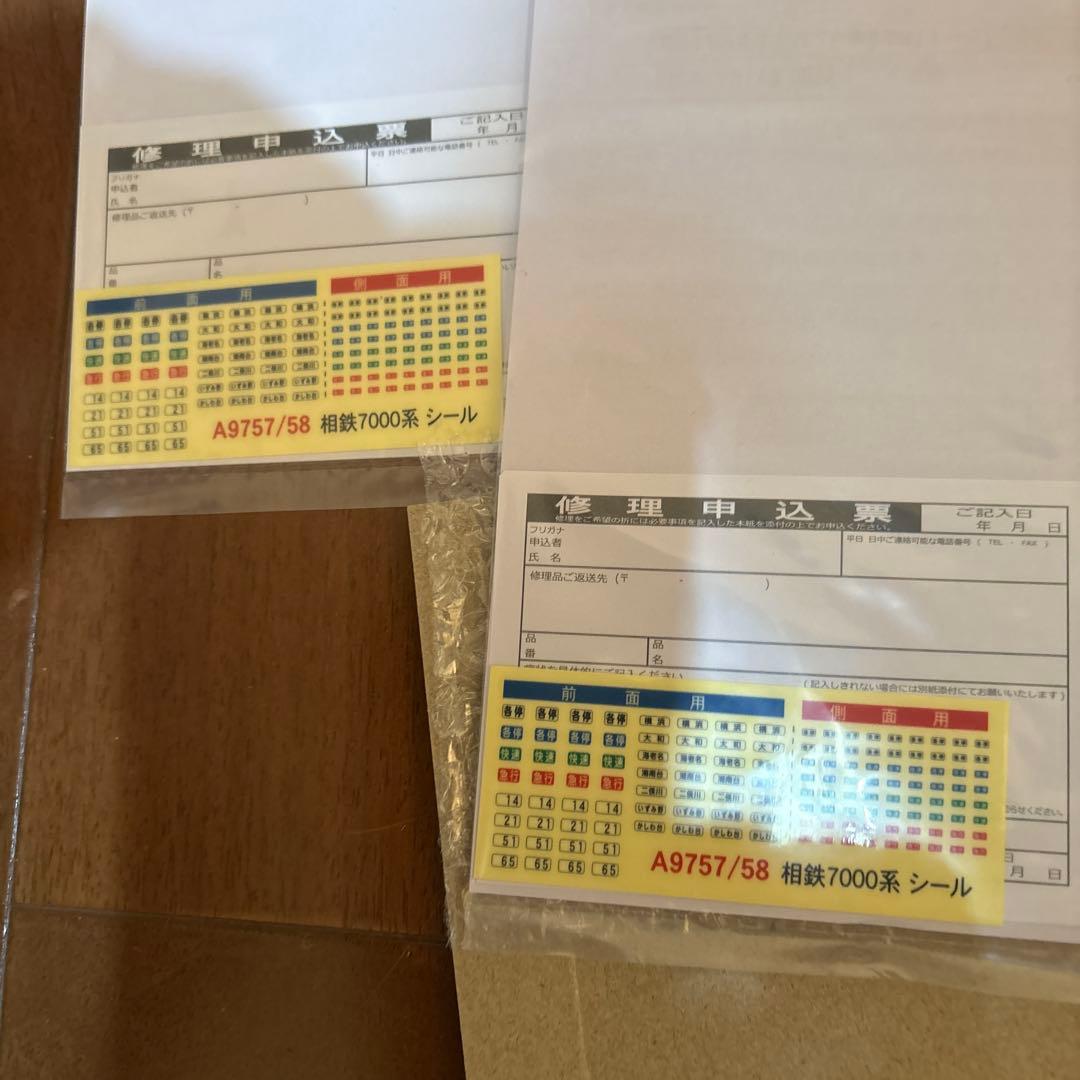 希少品‼️ マイクロエース 相鉄 7000系 基本4両+増結4両セット