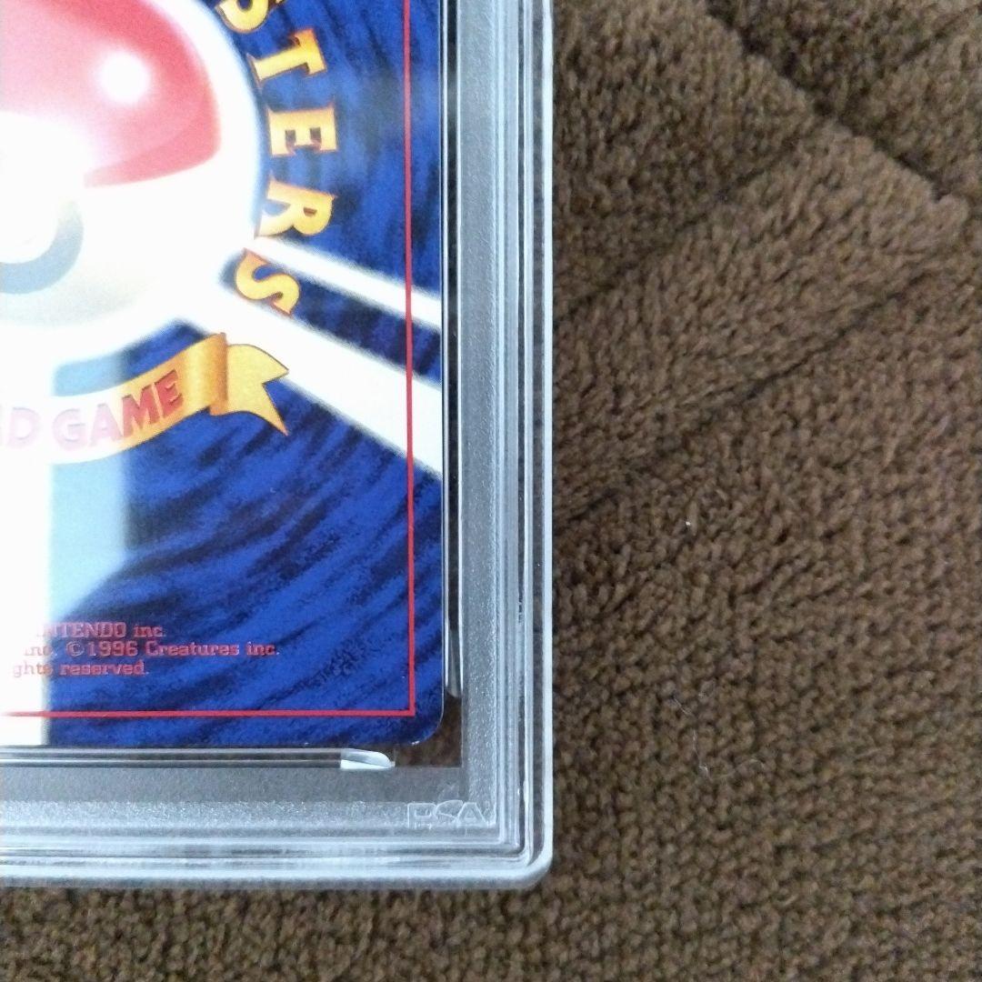 ゲンガー 旧裏 通信進化 PSA6