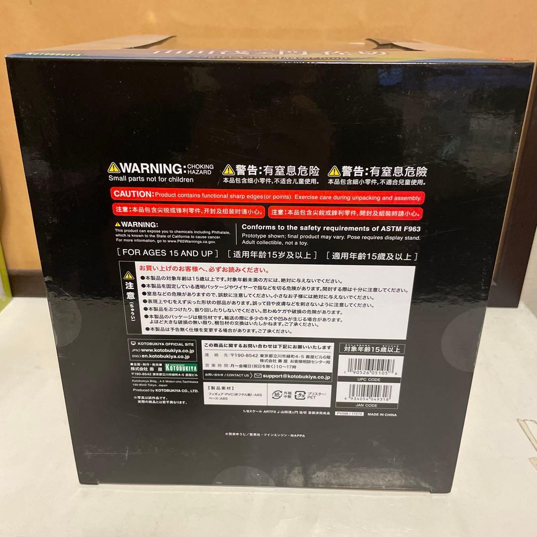 【新品未開封】地獄楽 山田浅ェ門 佐切 ARTFXJ コトブキヤ フィギュア