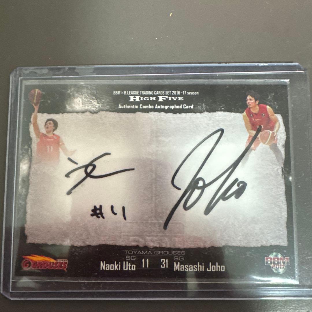 宇都直樹 城宝匡史 直筆サイン入りカード