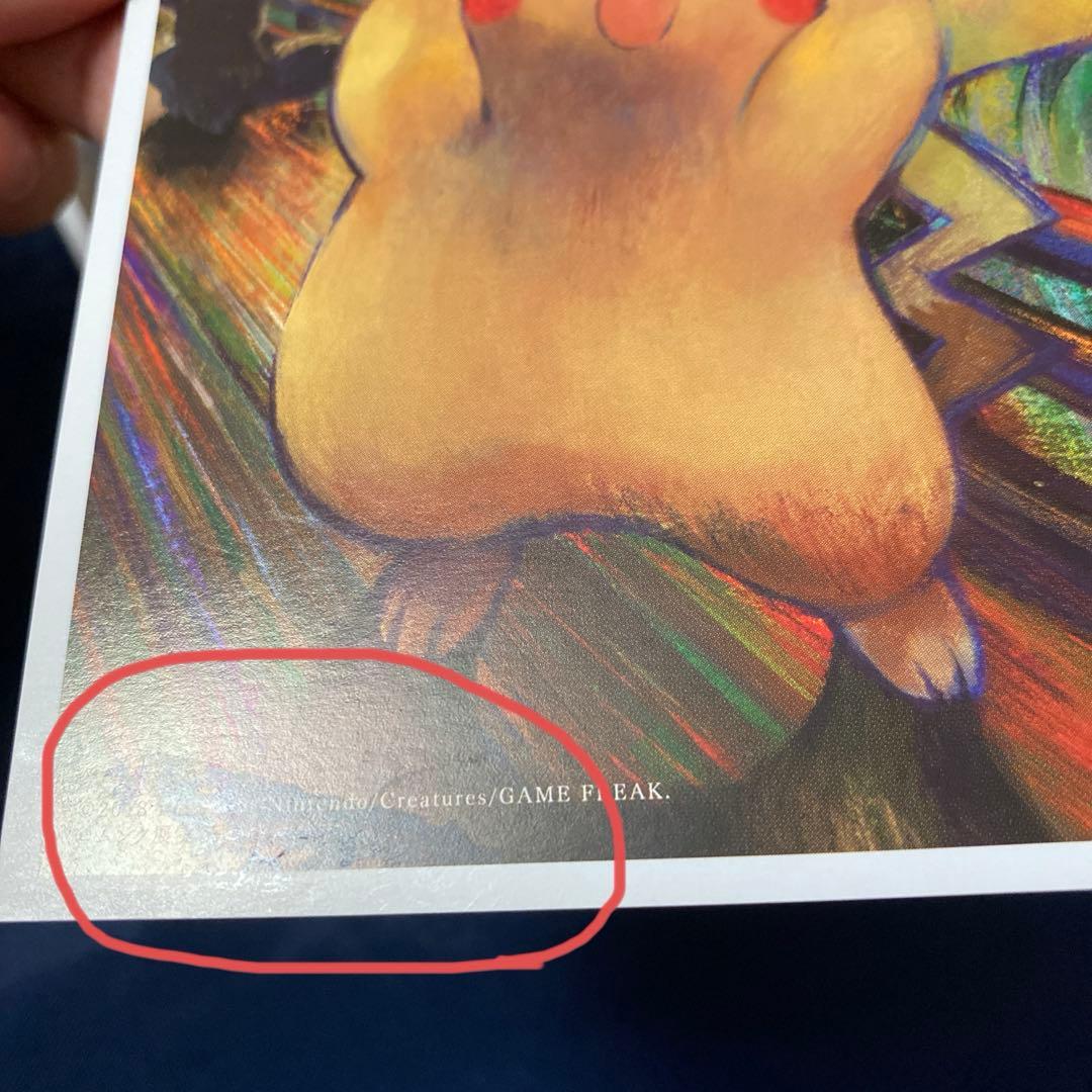 ムンク展　ポケモン　ポストカード5枚セット