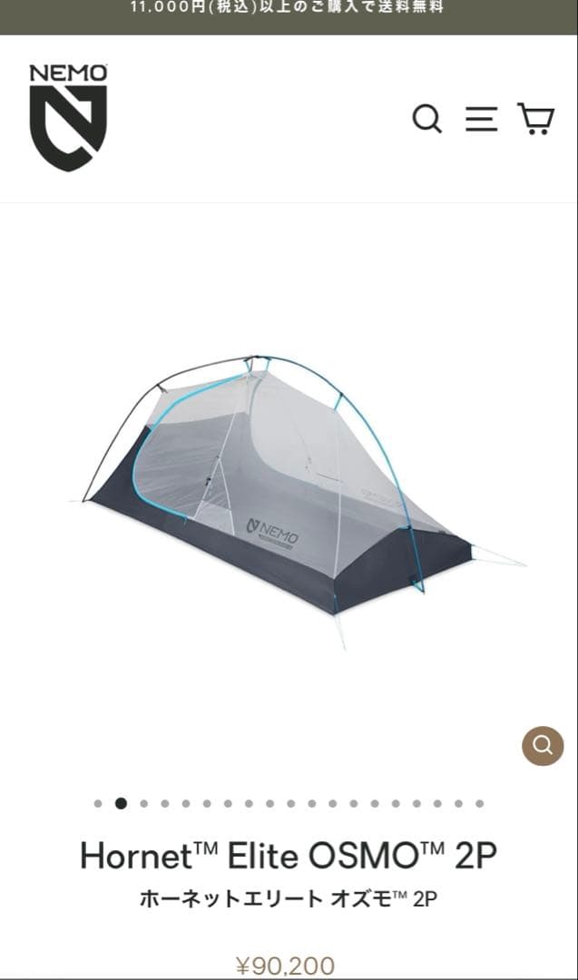 【中古美品】NEMO ニーモ ホーネットエリートオズモ2P