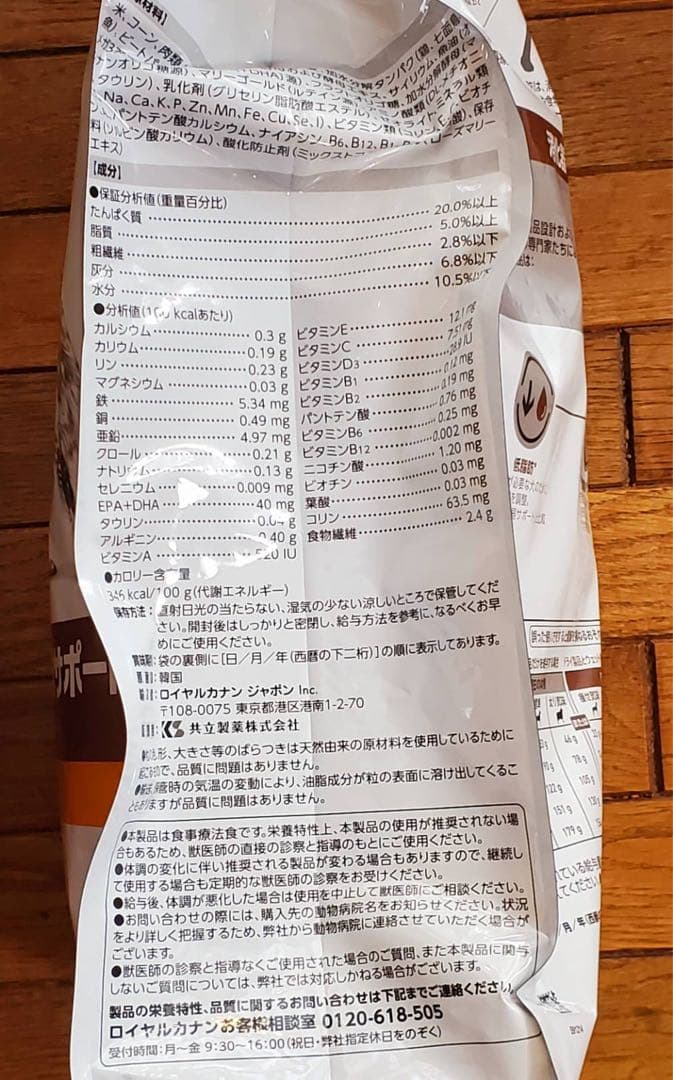  CANIN 消化器サポート 低脂肪 3kg2袋