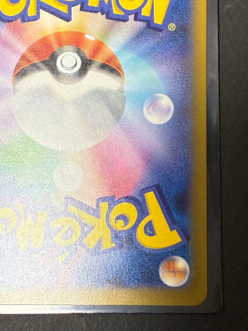 メガゲンガーex SAR メガドリーム　美品