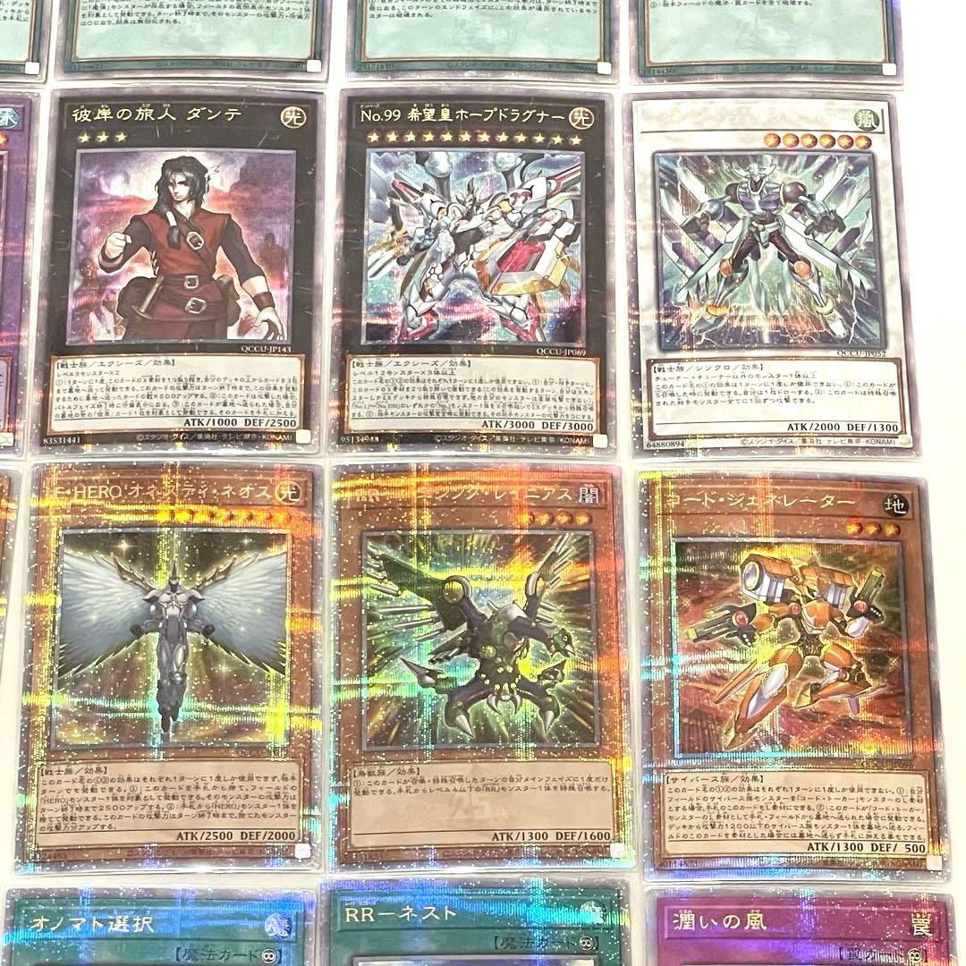 25th QCSE 35枚セット クオシク　プライド/ユニティー　遊戯王