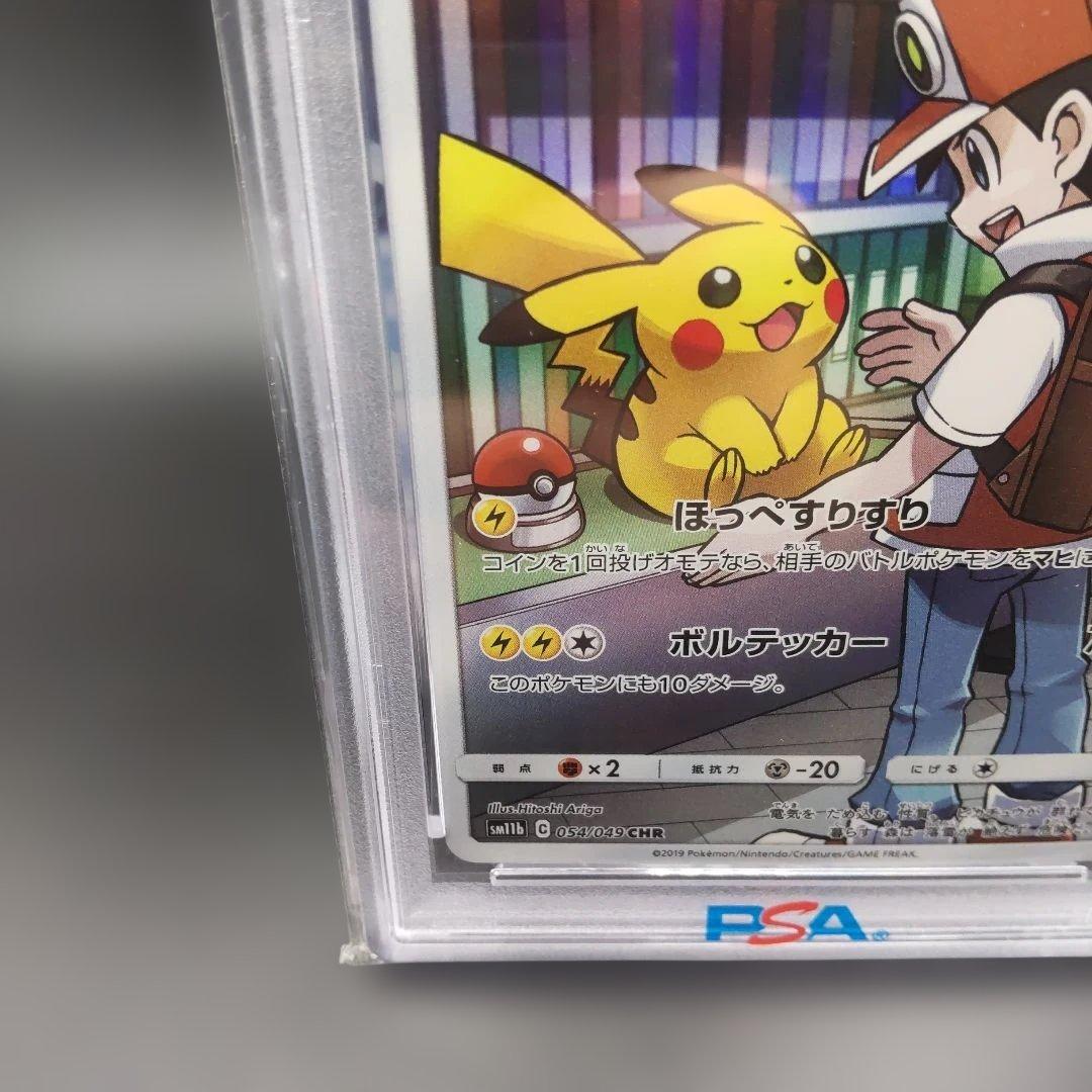 w*ド様 ◆ピカチュウ CHR SM11b ドリームリーグ 054/049　ps