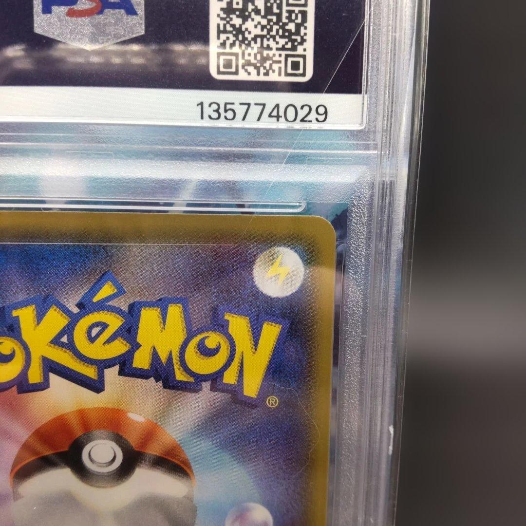 w*ド様 ◆ピカチュウ CHR SM11b ドリームリーグ 054/049　ps