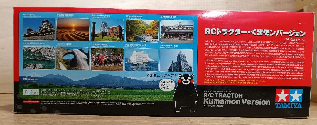 激レア入手困難絶版貴重品!未組立品1/10RC トラクター・くまモンバージョン