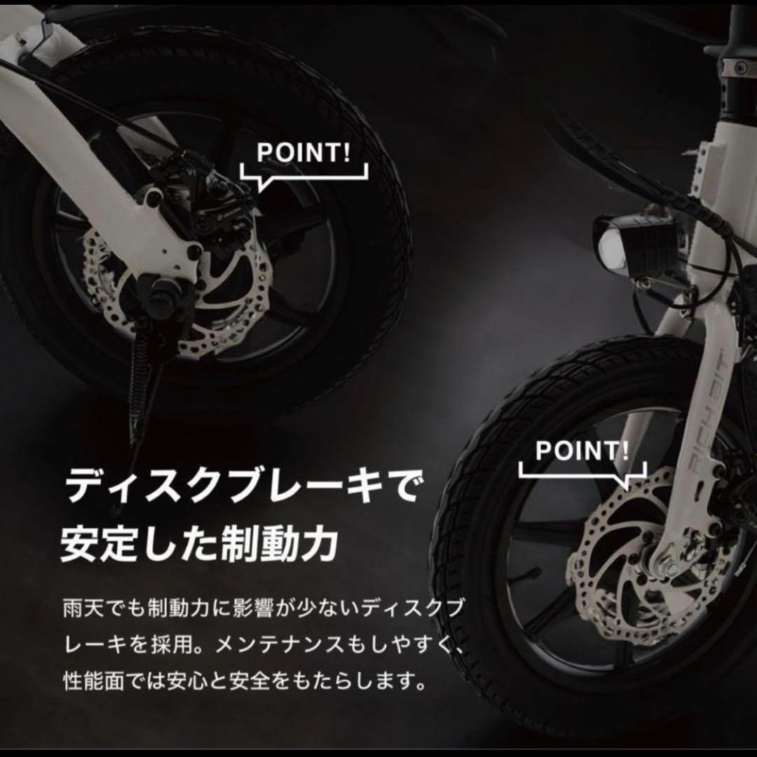 新品 RICHBIT CITY リッチビット ブラック 電動アシスト自転車