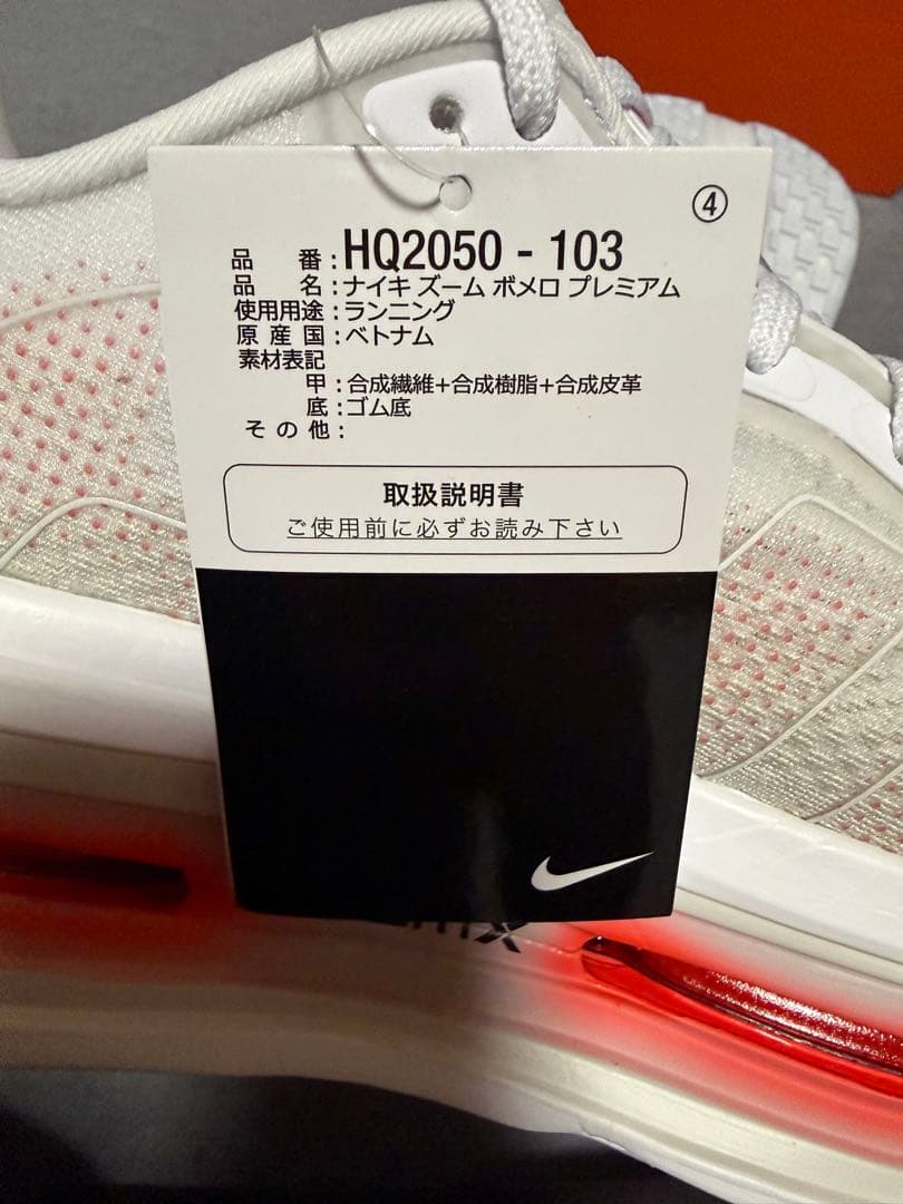 ウォーキング・ランニングウェア Nike Vomero Premium White/Bright Crimson