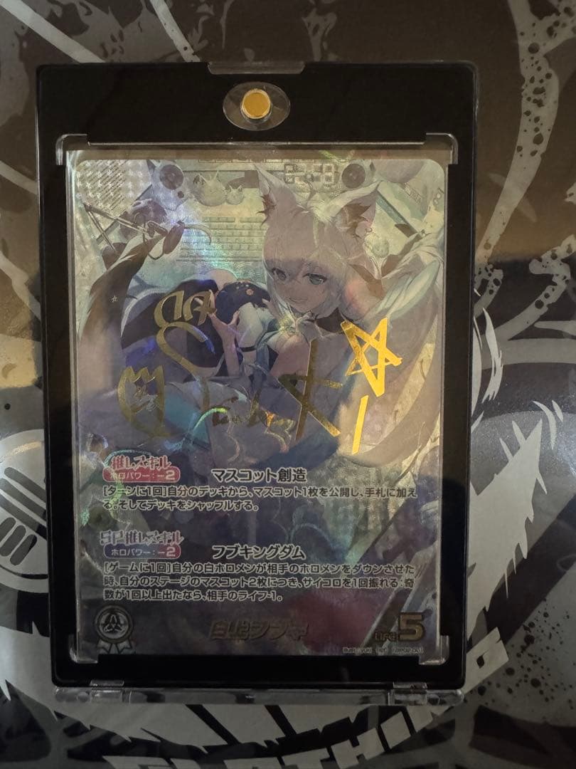 クインテットスペクトラム ホロカ 白上フブキ SEC